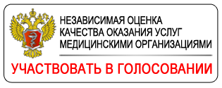 Участвовать в голосовании Участвовать в голосовании