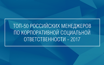 МЕДСИ - в числе лучших в корпоративной социальной ответственности МЕДСИ - в числе лучших в корпоративной социальной ответственности