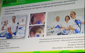 21-й Российско-японский симпозиум объединил ведущих экспертов в области эндоскопии 21-й Российско-японский симпозиум объединил ведущих экспертов в области эндоскопии