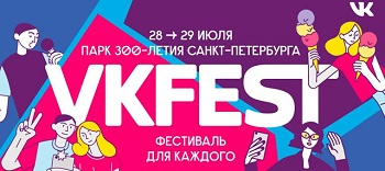 Доброе здоровье за добрые дела – от врачей Клиники МЕДСИ в Санкт-Петербурге на VK Fest Доброе здоровье за добрые дела – от врачей Клиники МЕДСИ в Санкт-Петербурге на VK Fest