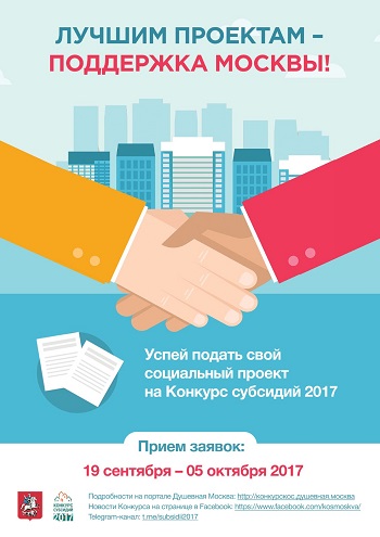МЕДСИ поможет социальным стартапам МЕДСИ поможет социальным стартапам