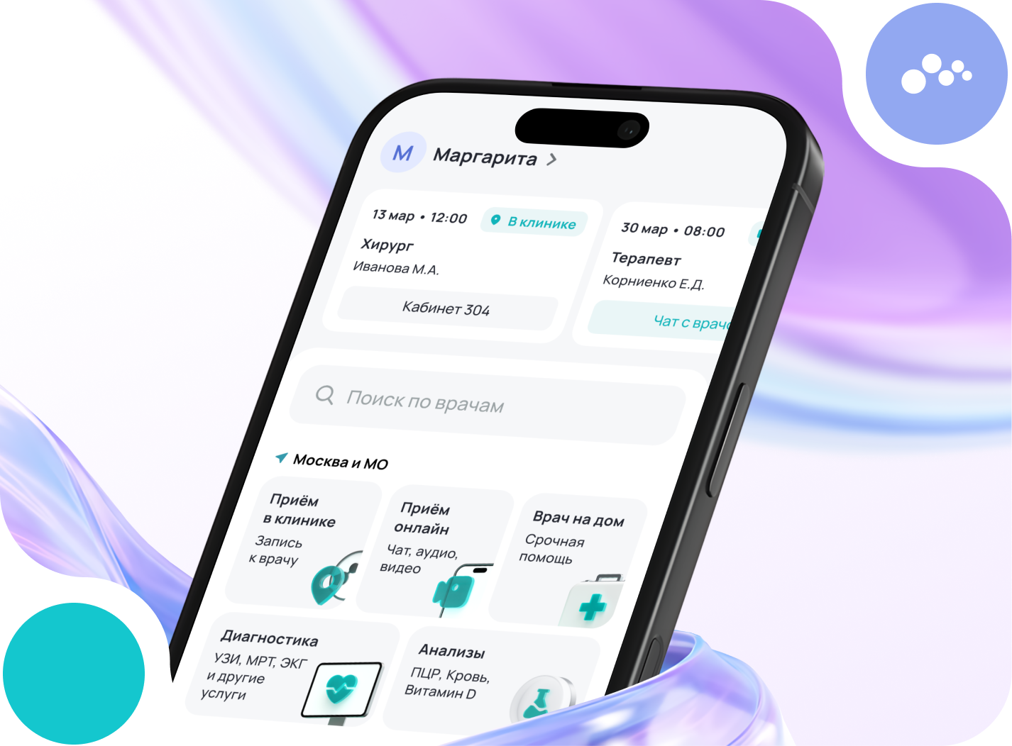 SmartMed - всё&nbsp;для&nbsp;здоровья в&nbsp;одном&nbsp;приложении