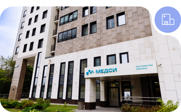 Клиника МЕДСИ на&nbsp;Обручева