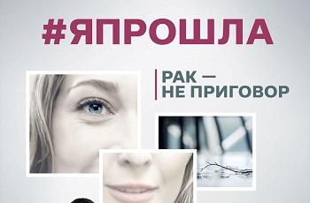 МЕДСИ против рака груди! МЕДСИ против рака груди!