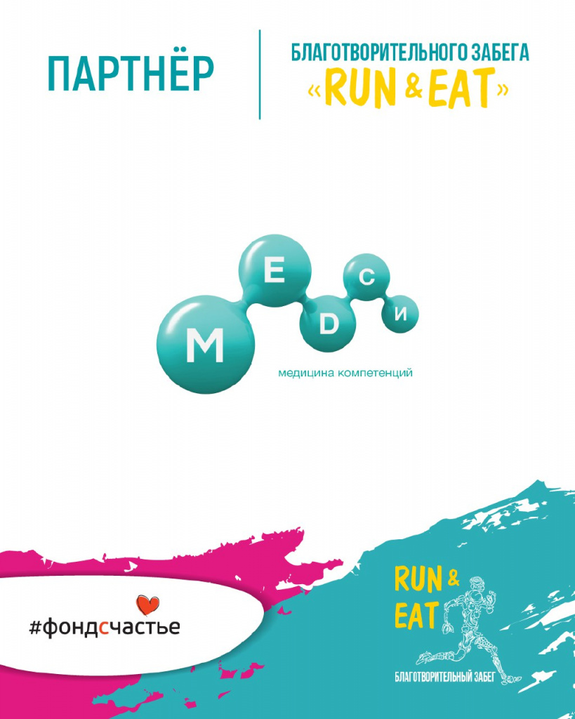 RUN & EAT_1.jpg