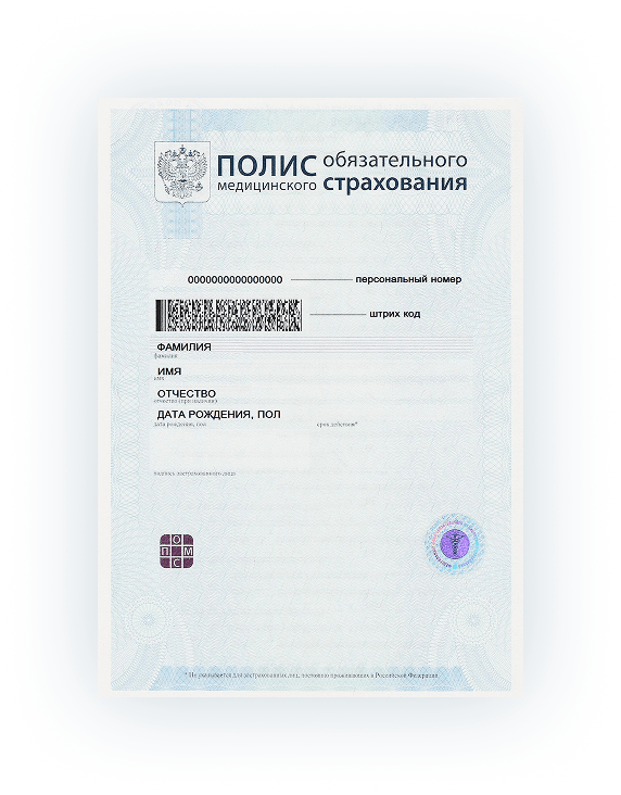 омс