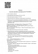 Лицензия на осуществление медицинской деятельности №ЛО-50-01-012221 от 15.09.2020 г.