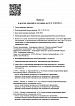 Лицензия на осуществление фармацевтической деятельности № ЛО‑77‑02‑011153 от 30 сентября 2020 г.