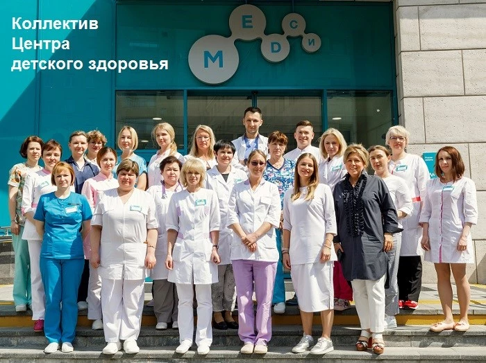 Центр детского здоровья.jpg